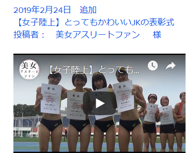 無題 【女子陸上】とってもかわいいJKの表彰式.png