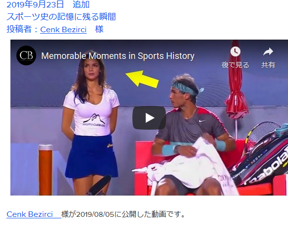 無題 スポーツ史の記憶に残る瞬間 2.png