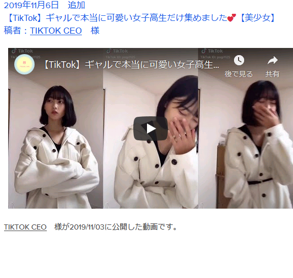 無題 【TikTok】ギャルで本当に可愛い女子高生だけ集めました💕【美少女】2