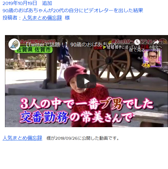 無題 90歳のおばあちゃんが20代の自分にビデオレターを出した結果 2.png