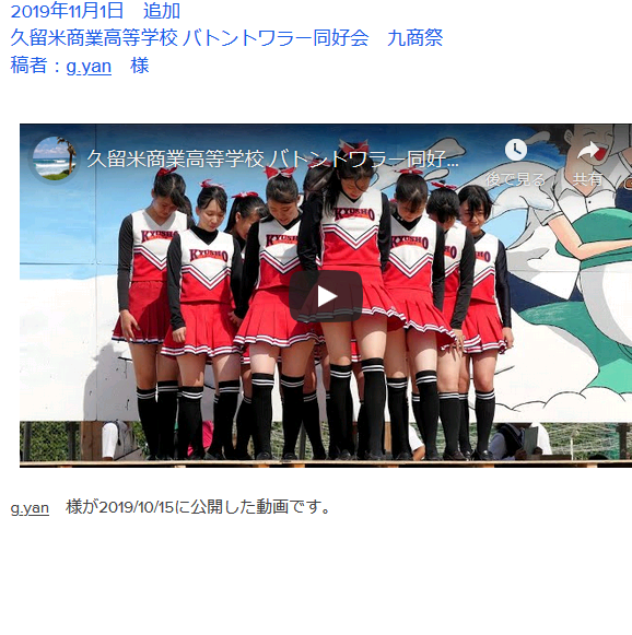 無題 久留米商業高等学校 バトントワラー同好会 九商祭 2.png