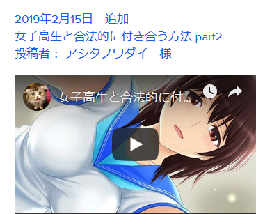 無題 女子高生と合法的に付き合う方法 part2 2.png