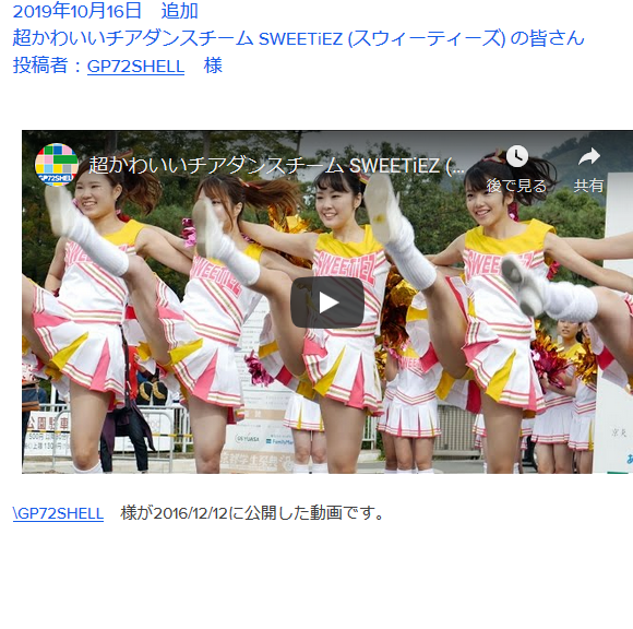 無題 超かわいいチアダンスチーム SWEETiEZ (スウィーティーズ) の皆さ