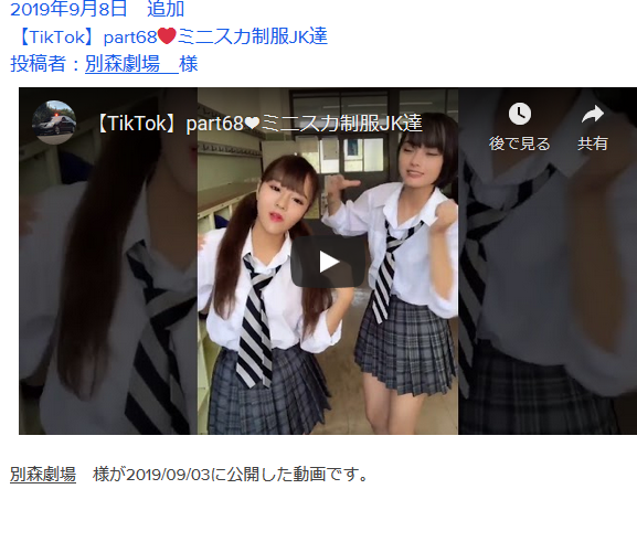 無題 【TikTok】part68❤️ミニスカ制服JK達 2.png