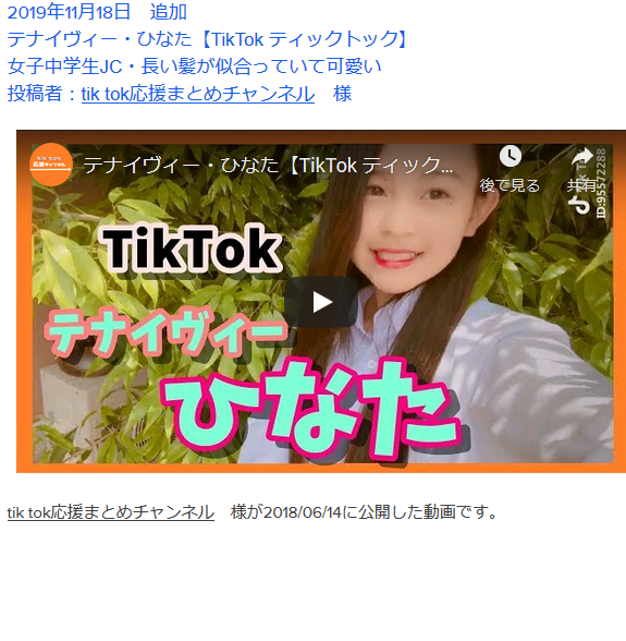 無題 テナイヴィー・ひなた【TikTok ティックトック】女子中学生JC・長い髪