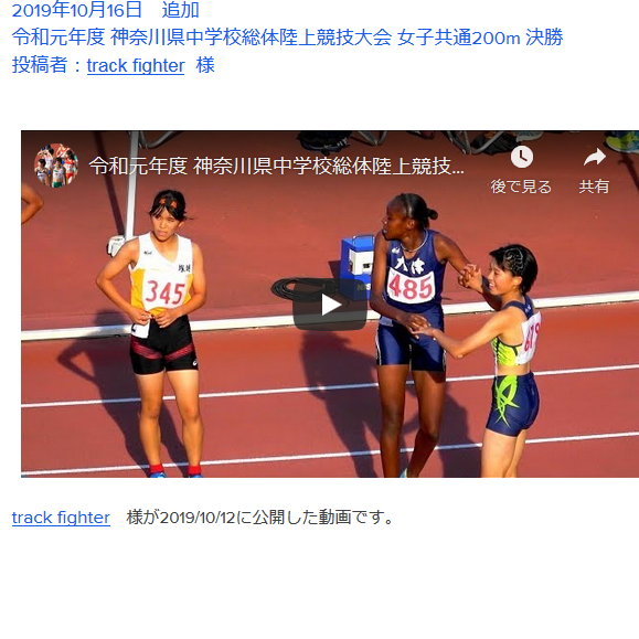 無題 令和元年度 神奈川県中学校総体陸上競技大会 女子共通200m 決勝 2.p