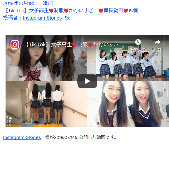 無題 【Tik Tok】女子高生💓制服💓かわいすぎ!💓横長動画💓15個
