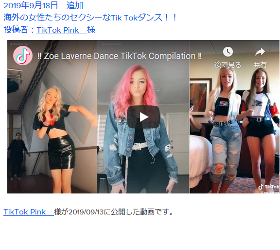 無題 海外の女性たちのセクシーなTik Tokダンス！！ 2.png