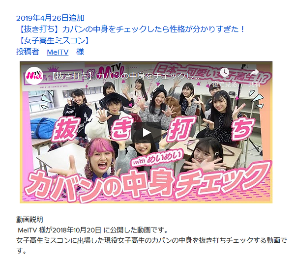 無題 【抜き打ち】カバンの中身をチェックしたら性格が分かりすぎた!【女子高生ミス