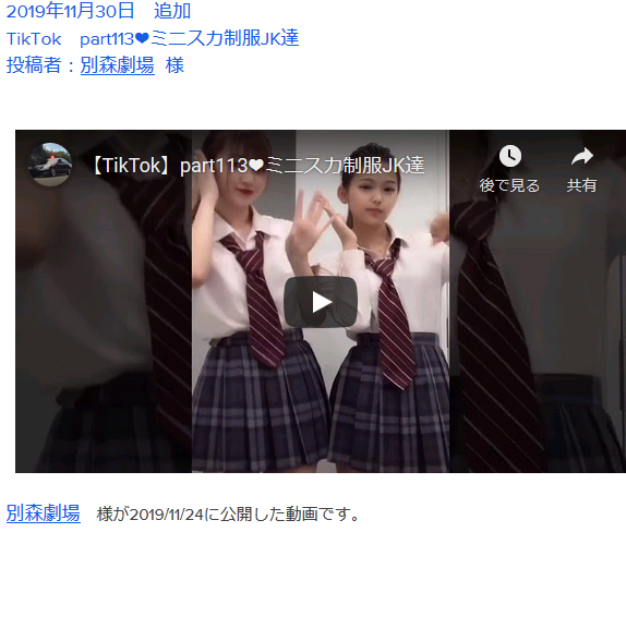 無題 【TikTok】part113❤️ミニスカ制服JK達 2.png