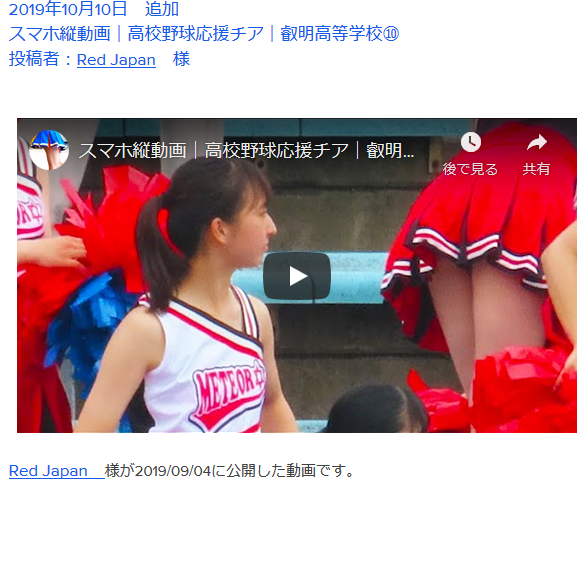無題 スマホ縦動画|高校野球応援チア|叡明高等学校⑩ 2.png