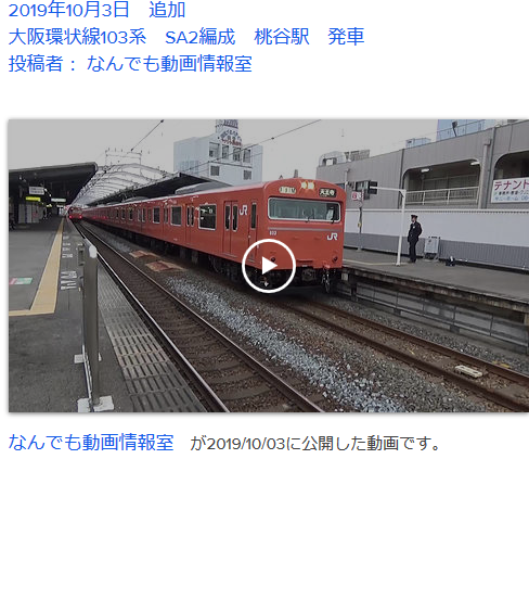 無題 大阪環状線103系　SA2編成　桃谷駅　発車 2.png