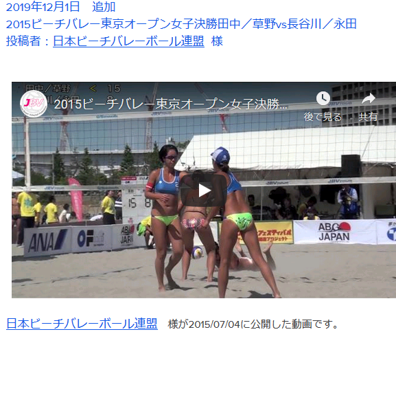 無題 2015ビーチバレー東京オープン女子決勝田中／草野vs長谷川／永田 2.p
