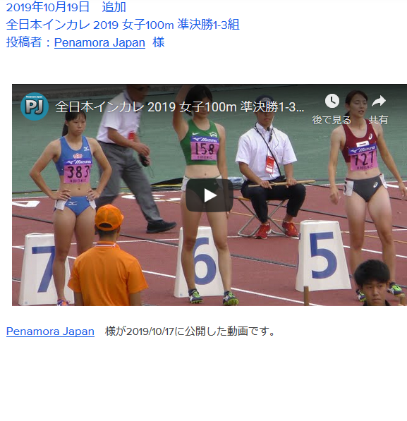 無題 全日本インカレ 2019 女子100m 準決勝1-3組 2.png