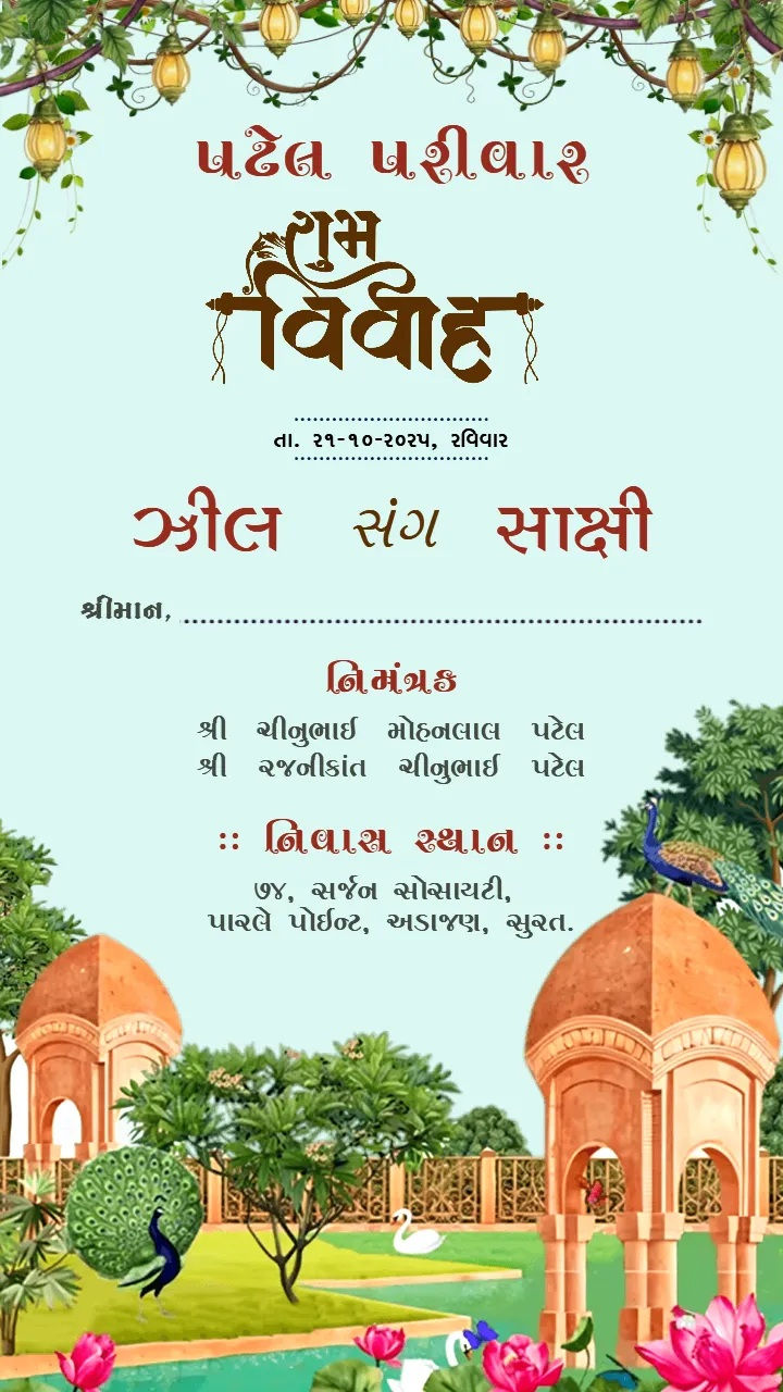 Thumbnail: Green themed traditional Gujarati wedding lagan patrika PDF e invite with peacock and palace design by Swayy Invites