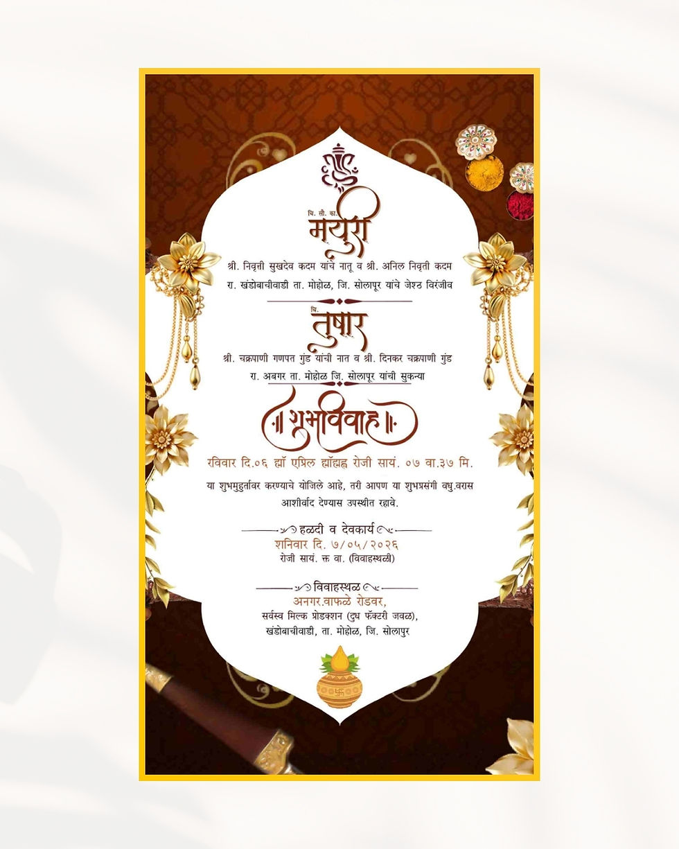 Maroo theme Marathi wedding PDF caricature invitation with traditional Maharashtrian lagna patrika design