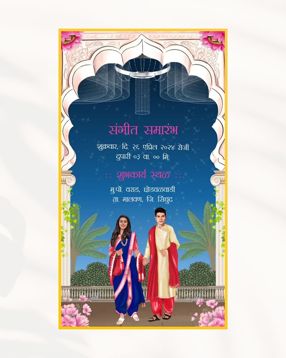 Blue starry night Marathi wedding caricature video invitation featuring bride and groom in traditional attire