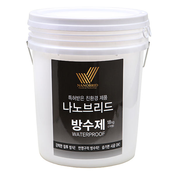 방수제.jpg