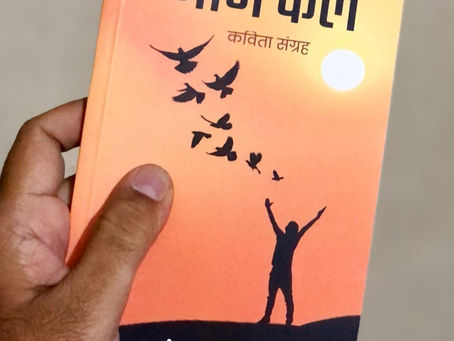 BOOK REVIEW | AAJ KAL | PANKAJ GUPTA
