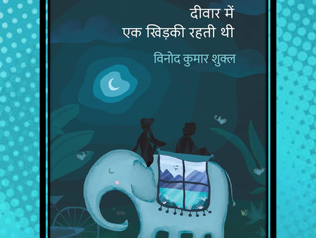 Sameer Gudhate Explores a World Beyond the Wall