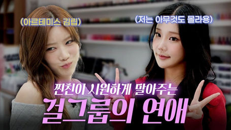 [ENG] ARTMS Kim Lip on "JooJoo's Nails" Ep. 6 (250204)