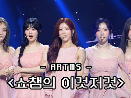 [ENG] ARTMS on 'Show Champion This and That' (250705)