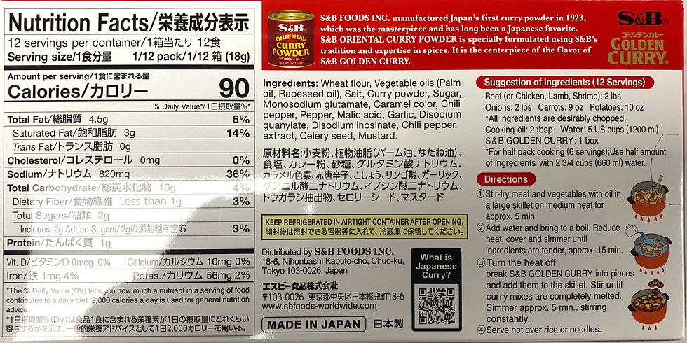 Thumbnail: S&B ゴールデン カレー ルー 大辛 GOLDEN CURRY ROUX EXTRA HOT 220 G