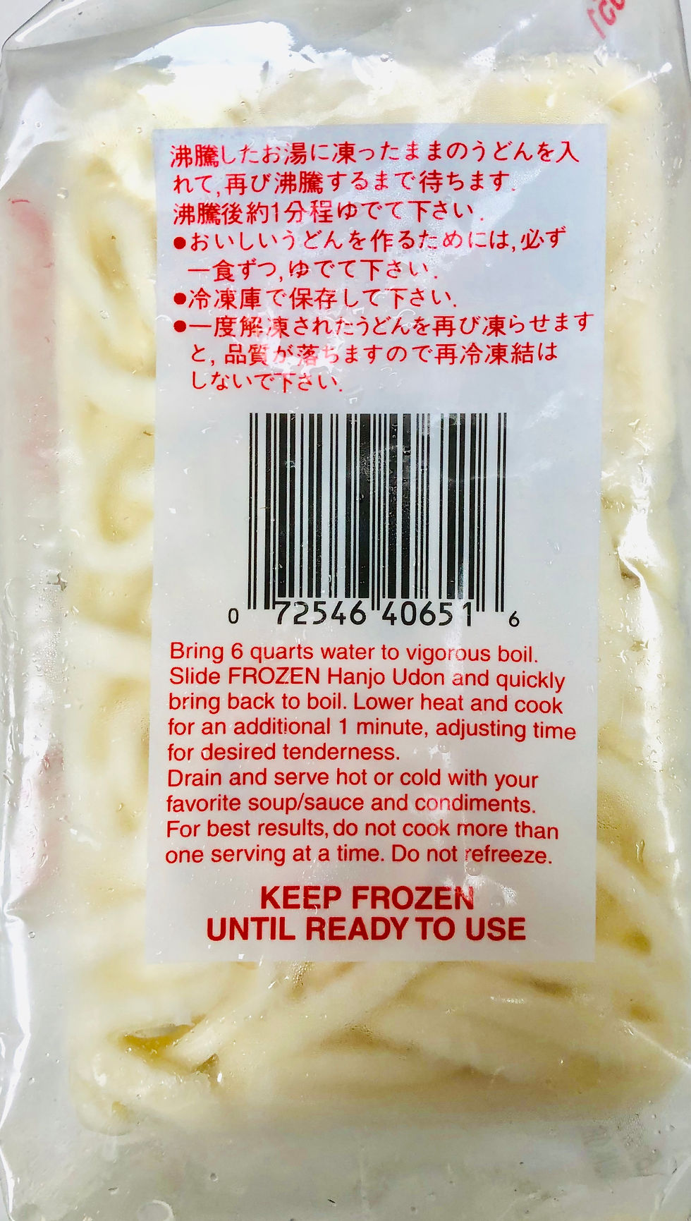Thumbnail: 繁昌 冷凍 手打風 うどん ５食入り HANJO FROZEN TEUCHI STYLE UDON NOODLES 5 SRVGS 1.25 KG 44 OZ