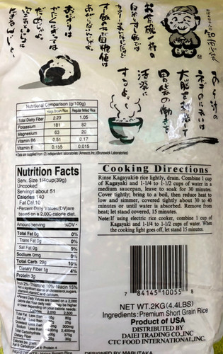 かがやき KAGAYAKI 胚芽玄米 HAIGA GENMAI BROWN RICE 2 KG 4.4