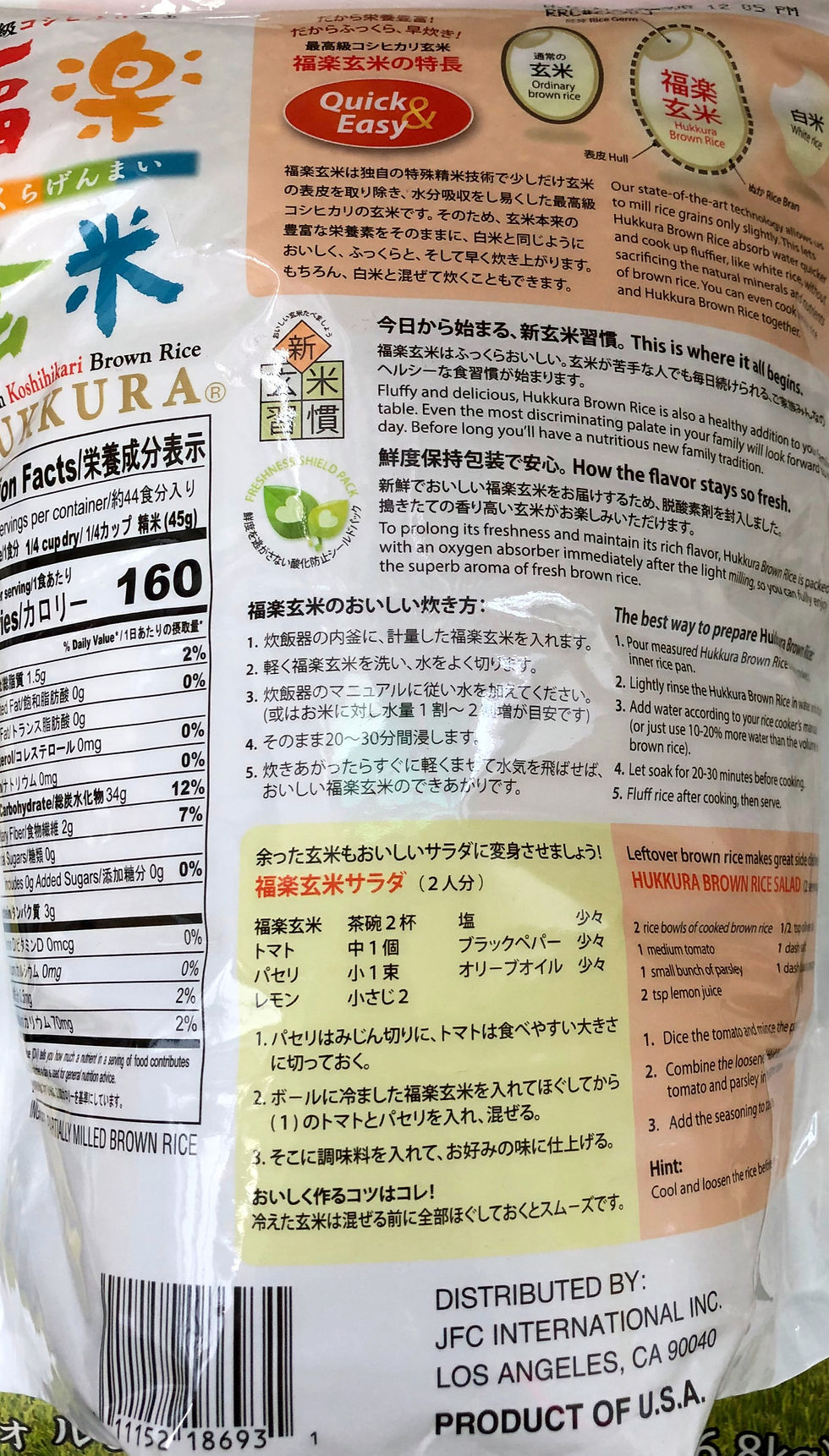 Thumbnail: 福楽玄米 FUKKURA HUKKURA GENMAI (小 S) 2 KG