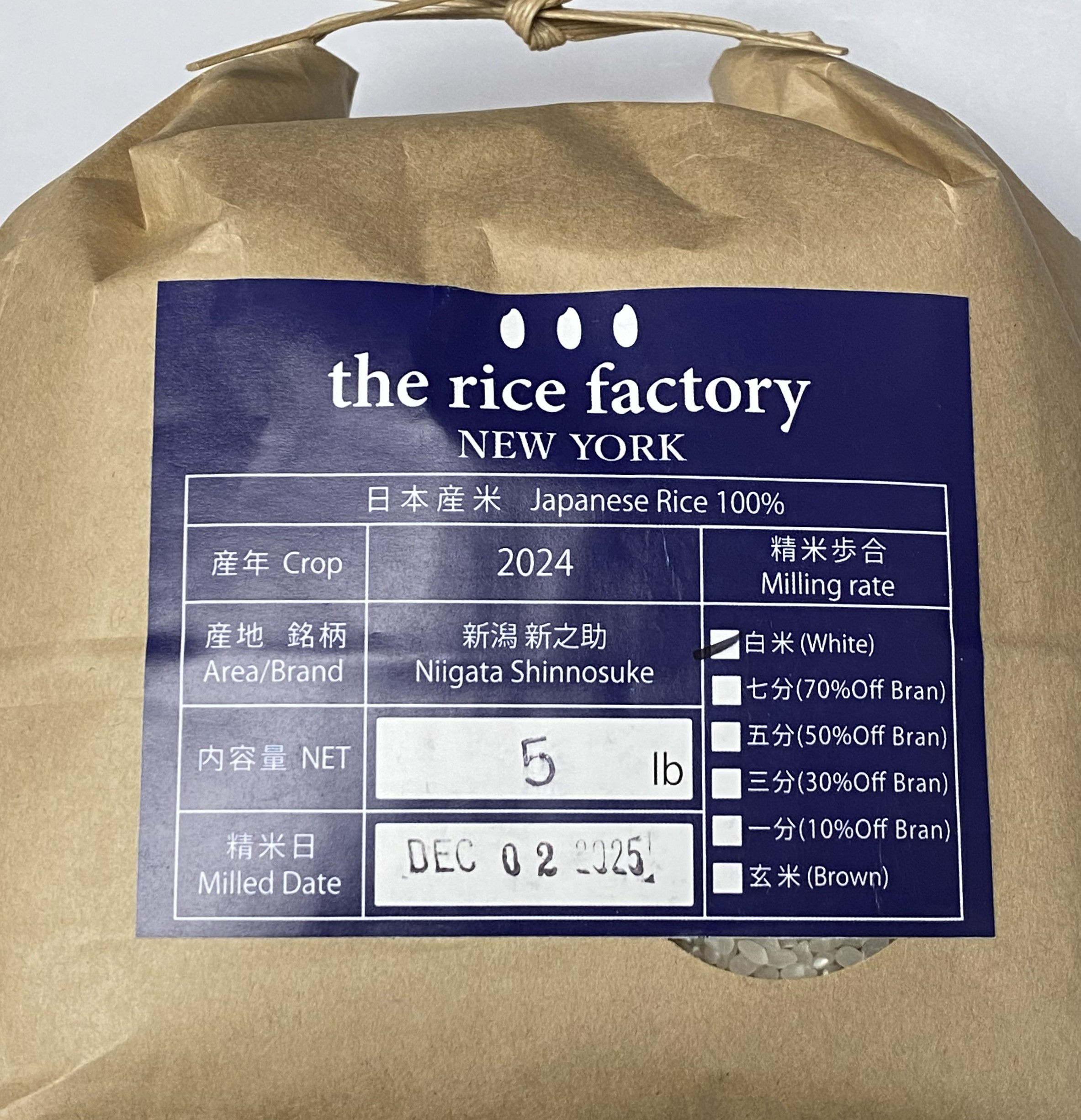 新潟 新之助 NIIGATA SHINNOSUKE 5 LBS.