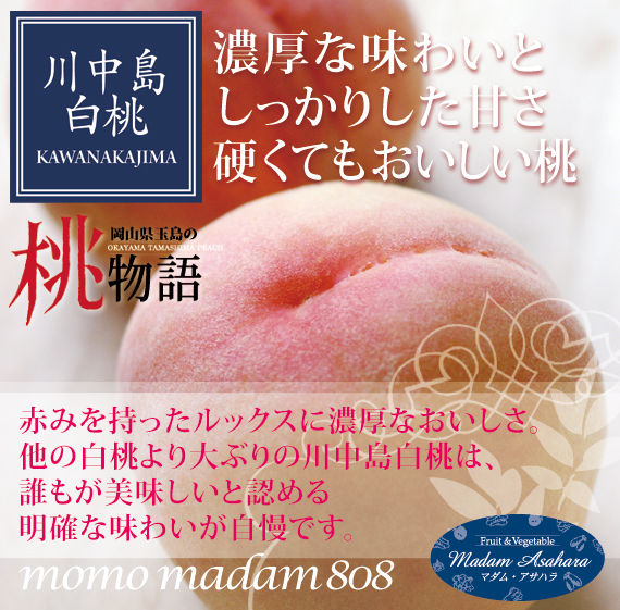 サムネイル： おかやま白桃ミックス３Kご家庭用　個数10~15個送料込