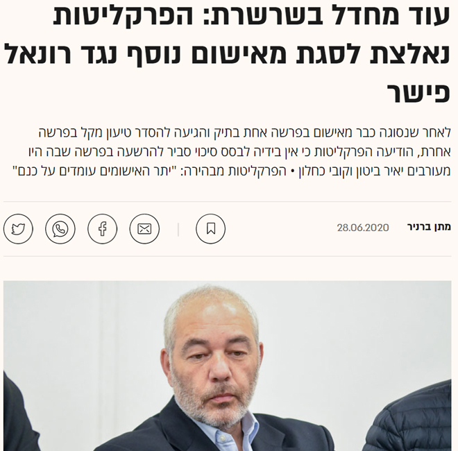 כתבה בתקשורת