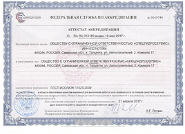 поверка счетчиков Краснодар.png