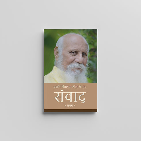 Samvad.jpg
