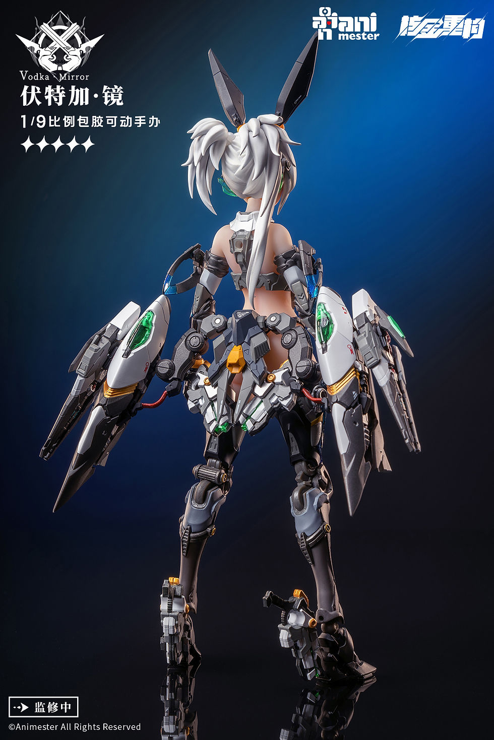 Thumbnail: 1/9 Thunderbolt Vodka Mirror Movable Figure
