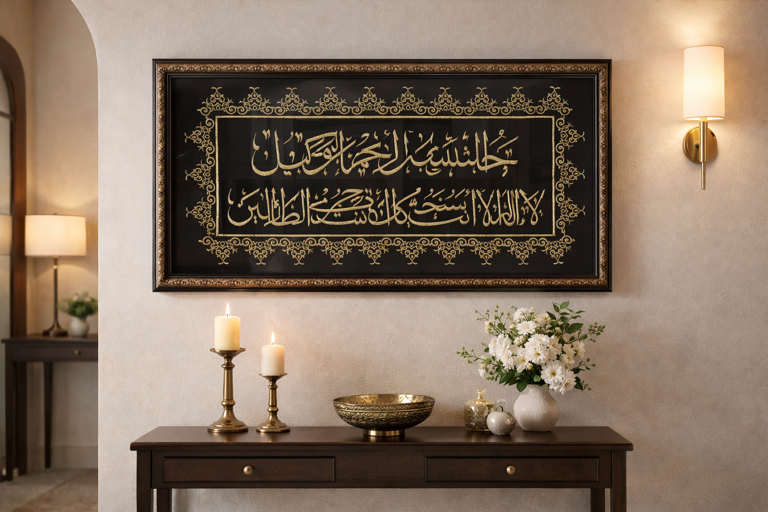 PREMIUM ISLAMIC ARABIC WALL ART HASBUNALLAHU VA NIHMAL VAKEEL