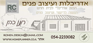 רונן כהן.jfif