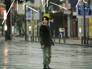 LIL LEAGUE Searches for Something That Feels Like Home in “Boku wo Sagashiteta”