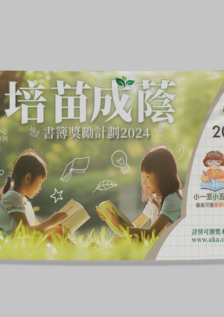 培苗banner_3