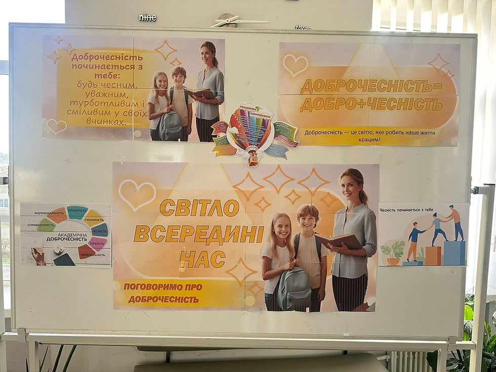 Тиждень доброчесності