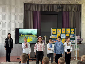 День Гідності та Свободи