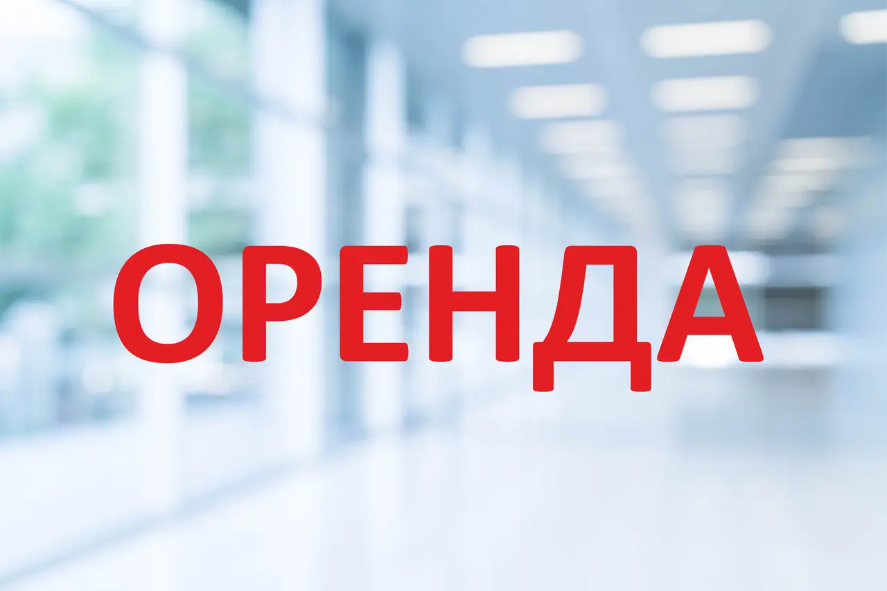 Загальна інформація