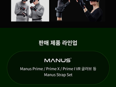 모션테크놀로지 모션캡쳐 구버전 장비 전제품 50% 할인 안내