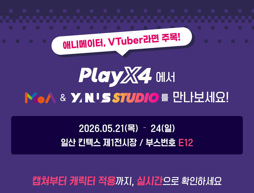 모션테크놀로지, PlayX4 2026 참가 (MoA, YanusSTUDIO)