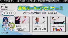 MoA Mocap, 일본 Spice 세미나에서 소개