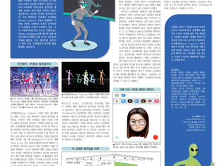 모션테크놀로지 숙대신보 발간 소식