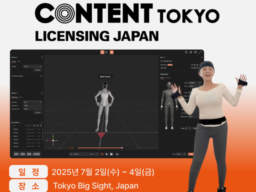 MoA, 일본 콘텐츠 산업 최대 전시회 ‘CONTENT TOKYO’ 참가