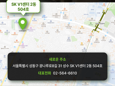 모션테크놀로지 사무실 이전 안내
