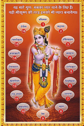 16 kala - 16 divine virtues